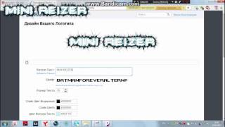 как сделать свой текст на сайте cooltext