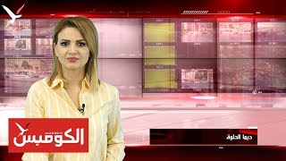 جد يطالب باسترجاع احفاده من سوريا بعد احتجازهم مع عائلات مقاتلي داعش