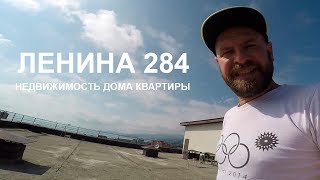 4 к квартира 128м2 Ленина 284 Адлер 11эт с террасой 230м2