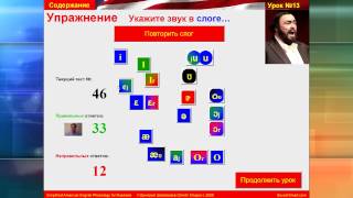 Интерактивное упражнение по фонетике английского