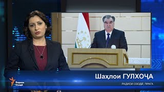 Ахбори Тоҷикистон ва ҷаҳон (13.03.2018)اخبار تاجیکستان .(HD)