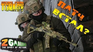 ✦Escape From Tarkov✦ - КВЕСТЫ ЖЕСТЫ ПЫЛЕСОС - #15 СТРИМ (16+)