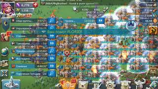Lords mobile  сбор на бига
