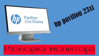hp pavilion 23xi разборка / hp pavilion 23xi demolition