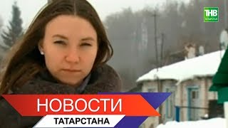 Новости Татарстана 14/03/19 ТНВ