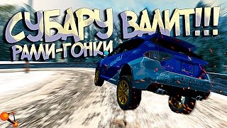 BeamNG Drive | ПРОВЕРКА НА ПРОЧНОСТЬ В РАЛЛИ ГОНКАХ