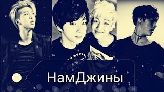 NamJin|НамДжины|Фанфик|Воображение|10 Пунктов Секса|6 Часть|18+