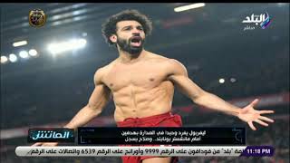 الماتش - بعد «أسيست» أليسون بيكر فى هدف صلاح أمام مانشستر يونايتد .. مين يقدر يوقف ليفربول؟