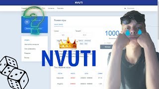 ?НВУТИ ВЕРНУЛСЯ?! | СЛИВАЕТ ИЛИ ОТДАЁТ? | ТАКТИКА ДЛЯ ЛОУ БАЛАНСА | nvuti.best