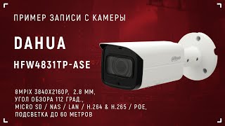 Видеокамера DH-IPC-HFW4831TP-ASE  Dahua (снаружи помещения)