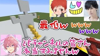 すとぷりさとみがプロ声優巻き込み大暴走!下ネタ祭りの建築しりとり【さとみ×木村良平×岡本信彦×赤髪のとも】マイクラ