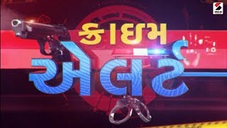 Crime Alert - Report On Crime Occurring Daily  ॥ Sandesh News TV