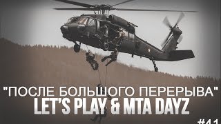TOP-GTA || После большого перерыва [#41]