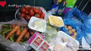 مشتريات لاخر الشهر ومنظفات مهمة اصل التوفير