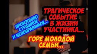 Дом 2 Новости 25 Марта 2018 (25.03.2018) Раньше Эфира