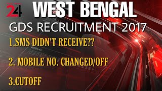 WB GDS RESULTS: DIDN'T GET SMS??  CUTOFF??  ALL CONFUSIONS.