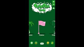 Филворды: Темы - Страны