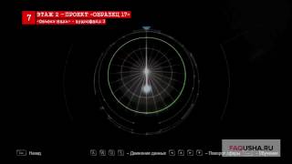 Assassin's Creed 4: взлом компьютеров и серверов в офисе Абстерго