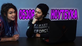 ВИЛСАКОМ  У МЕНЯ В ГОСТЯХ | ОБЗОР ИГРОВОГО НОУТБУКА OMEN BY HP | ВИКА КАРТЕР