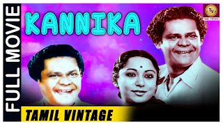 Kannika - 1947 l Super Hit Classic Tamil Full Movie l T E Varadan , M S Sarojini , N. S. Krishnan