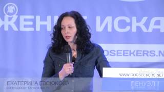 "Бог идет впереди" Екатерина Евсюкова