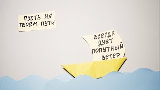 Необычное поздравление мужа с юбилеем