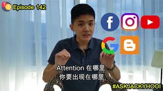 社交媒体是打响品牌最快最有效的工具 | EP 142