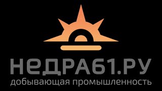 Производство щебня в Ростовской области.