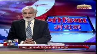 Media Manthan - Media coverage of extremism and insurgency in India