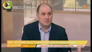 Всичко в енергетиката е чиста форма на престъпност - 2част
