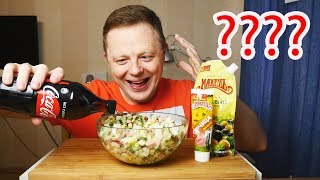 ASMR NO TALKING||| ОКРОШКА С КОКА - КОЛОЙ ||| OKROSHKA WITH COCA-COLA