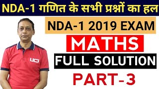 NDA-1 2019 MATHS EXAM FULL SOLUTION | NDA 2019 ANSWER KEY WITH FULL SOLUTION | PART-3