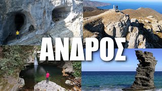 Η άλλη Άνδρος! HAPPY TRAVELLER στην ΑΝΔΡΟ Μέρος 2