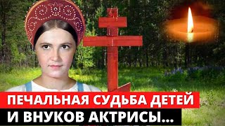 ОНА ПОХОРОНЕНА ВМЕСТЕ С СЫНОМ И ВНУКАМИ | Муж СЛОМАЛ её карьеру в кино | Валентина Сорогожская