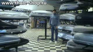 Автомобильный бокс Thule Pacific
