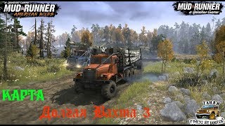 SPINTIRES MUDRUNNER ✪ Прохождение карты «Долгая Вахта 3 » ✪