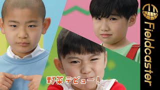 花江夏樹がさわやかな歌声を披露！「野菜デビューしよう」篇