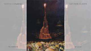 Скрипач на кладбище -  Читает и шумит Noisebook