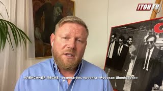 Александр Песке: США и Великобритания хотят пожертвовать Украиной