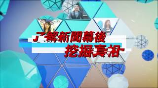 2018.07.22中天新聞台《深喉嚨之眼》預告　蘇貞昌曾向神明宣示不選第三次台北縣長