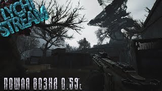 Survarium [1440p] 0.59e: [ÁNIŚ] Lychi. Сессия сдана, можно и в сурву =)