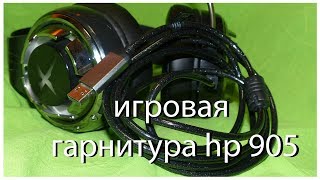 Обзор игровой гарнитуры hp905