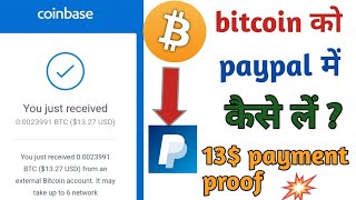 how to transfer  bitcoin to paypal 13$ payment proof  won app p4ay.com||