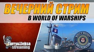 ??? Выбираем лучший корабль для фарма ??? в World of Warships