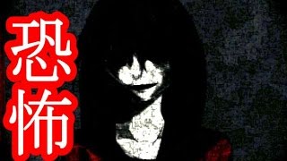 【恐怖】 あなたを怖がらせるためだけに作られたゲーム