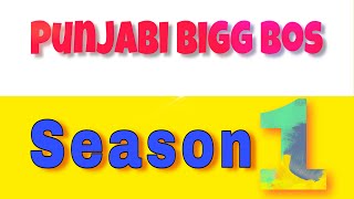 ਪੰਜਾਬੀ ਬਿੱਗ ਬੌਸ (Episodes-1)Punjabi Big Boss •official video • short punjabi movie (Arshteam)