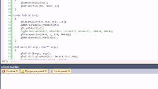 C++ & OpenGL Урок 11. Перспективная проекция.