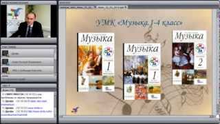 УМК "Музыка. 1-9 классы" под руководством В. В. Алеева в контексте стандарта второго поколения