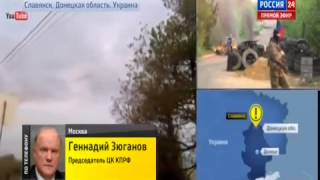Зюганов о карательной операции в Славянске 2 05 2014   1