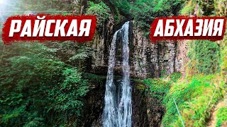 Вы должны это увидеть в Абхазии! | Акармара - Ткуарчал - Абхазия